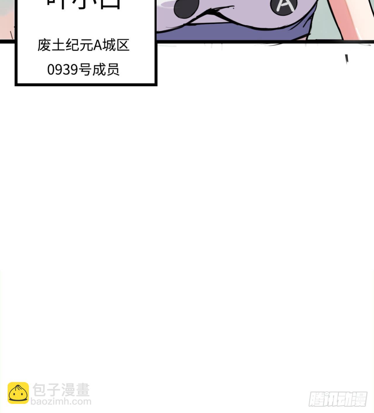 人间有人，生生不息(1/2)-第3话