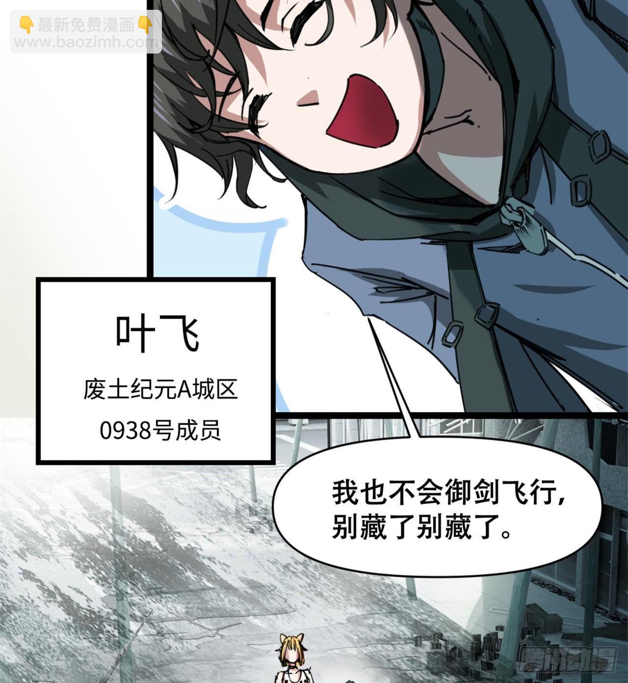 人间有人，生生不息(1/2)-第3话