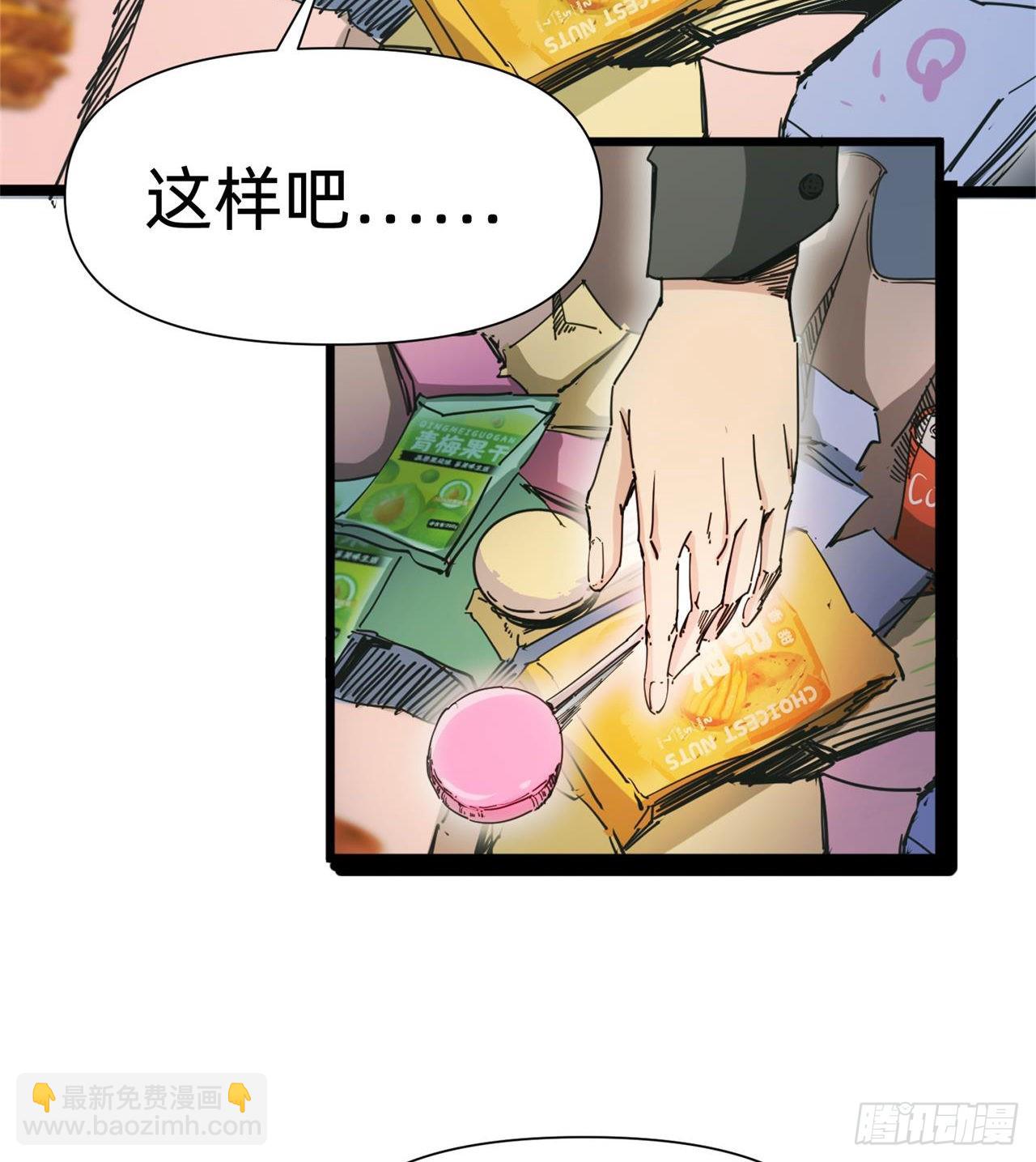 人间有人，生生不息(1/2)-第3话