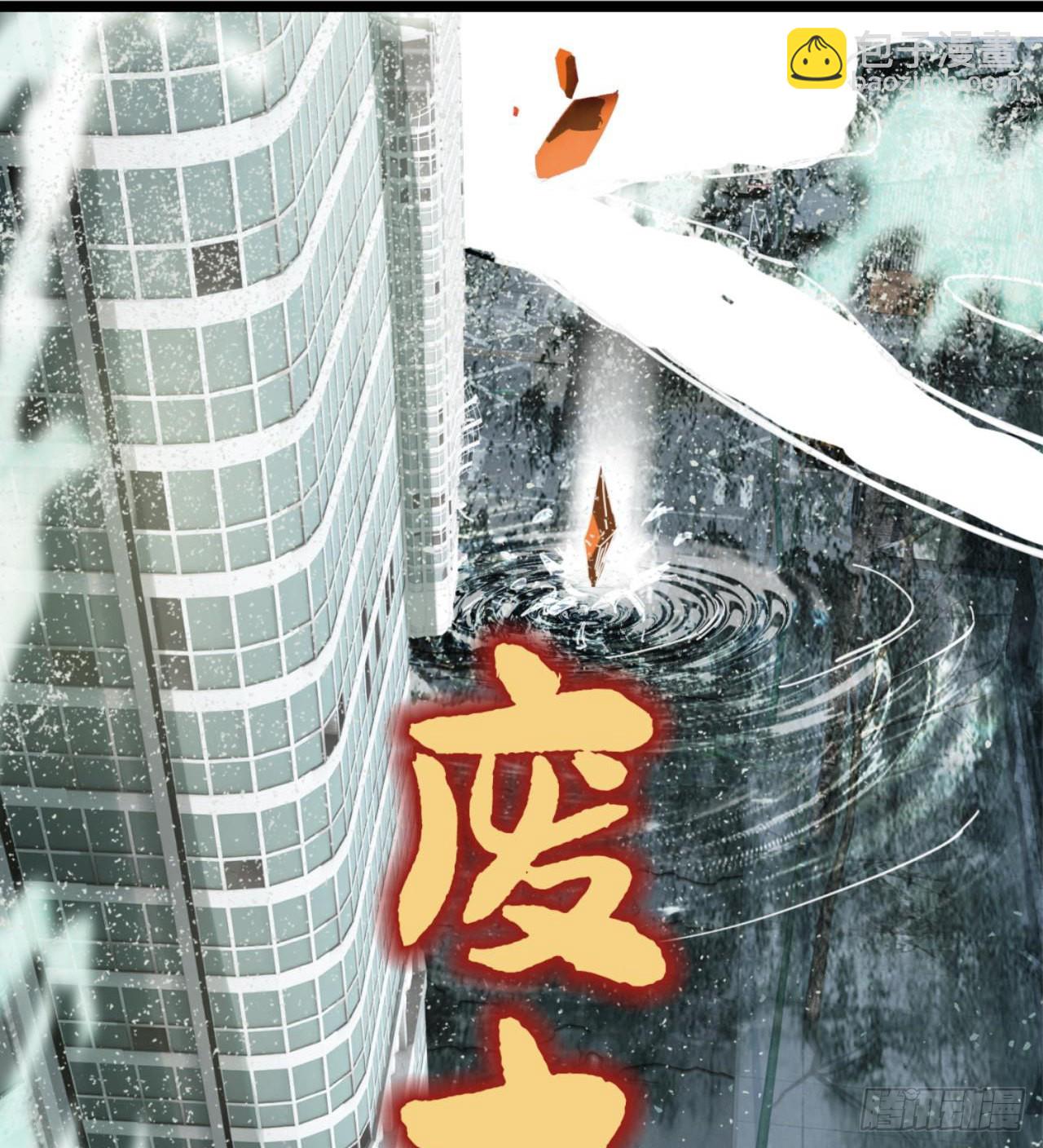 人间有人，生生不息(1/2)-第3话