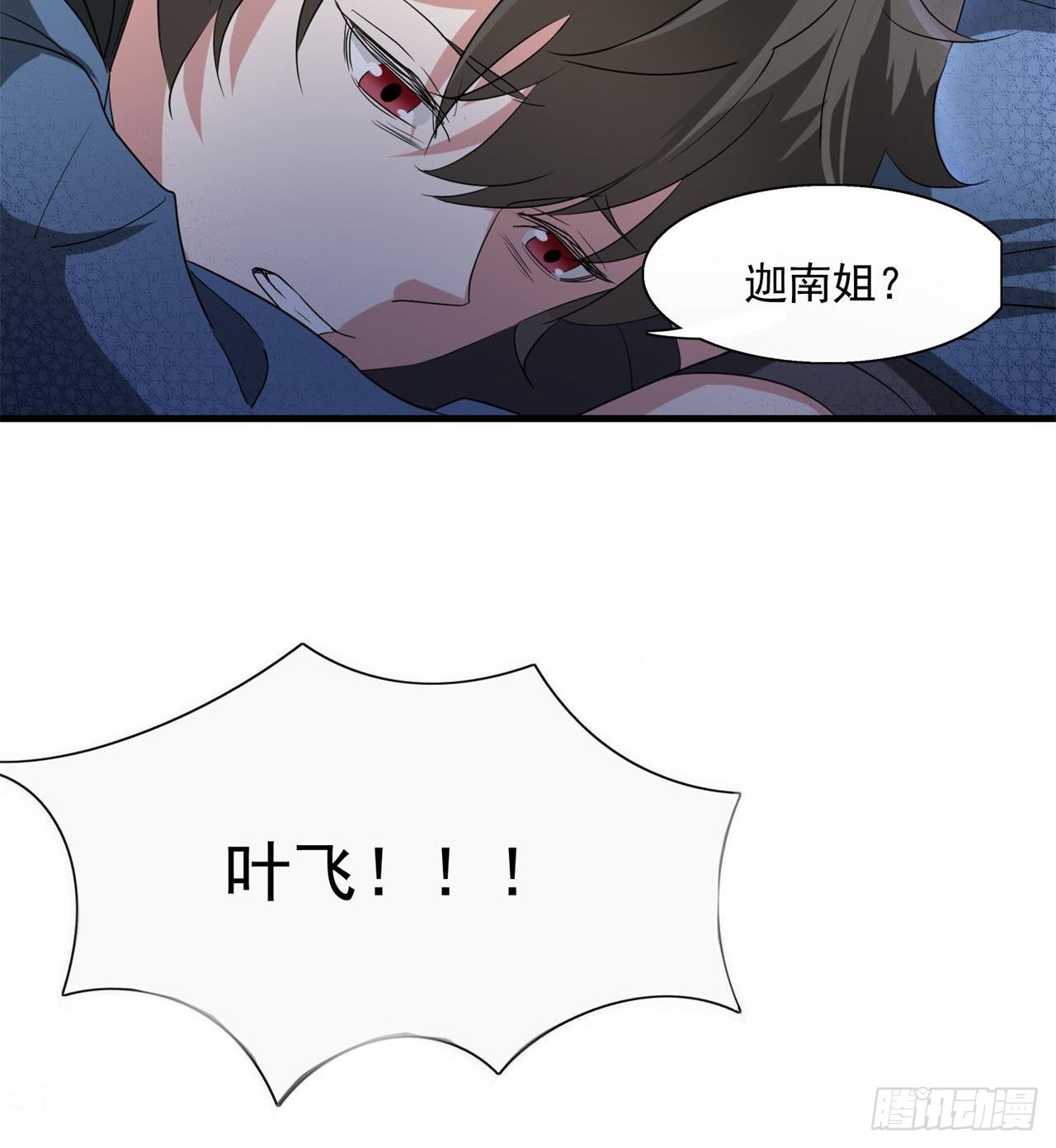 尖尖的宝贝(1/2)-第21话