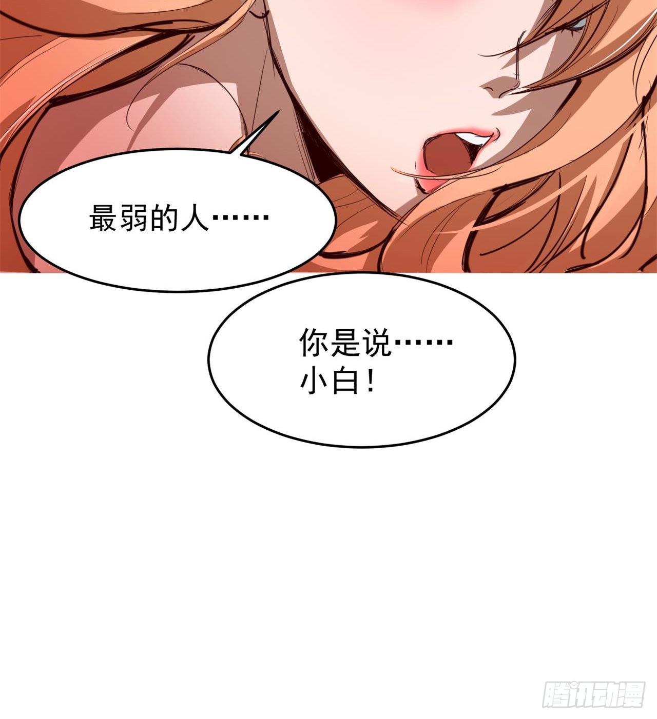 眼神真不行(1/2)-第23话
