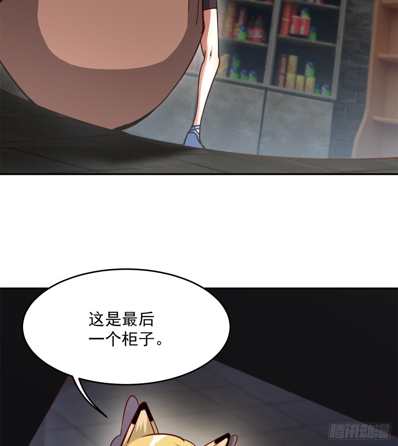 眼神真不行(1/2)-第23话