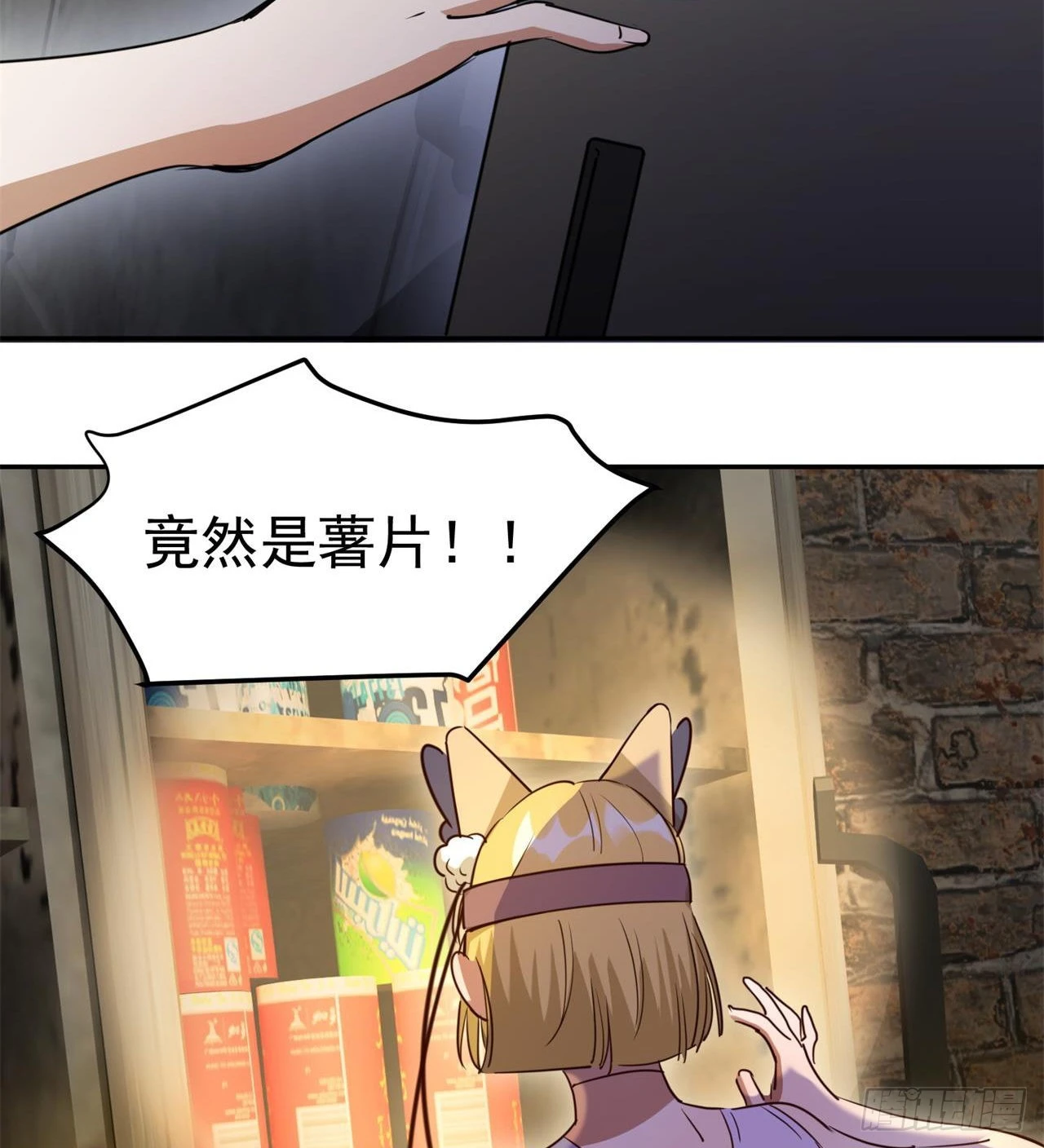 眼神真不行(1/2)-第23话