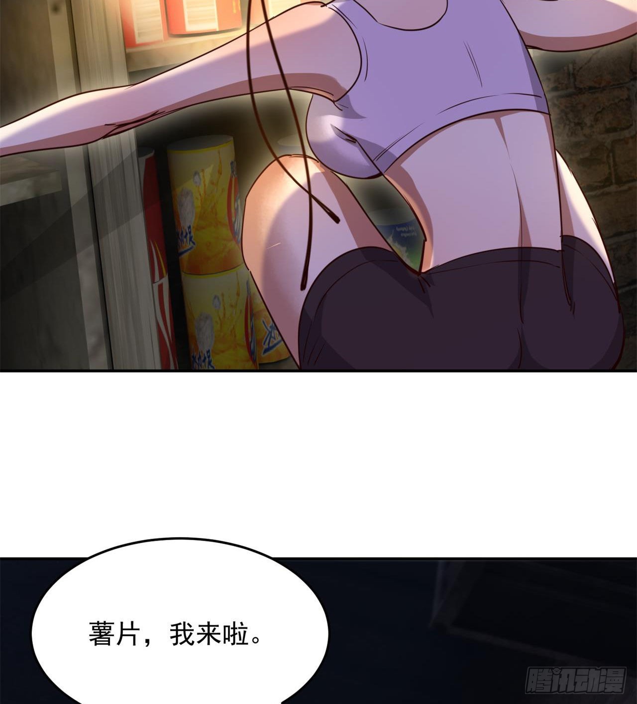 眼神真不行(1/2)-第23话