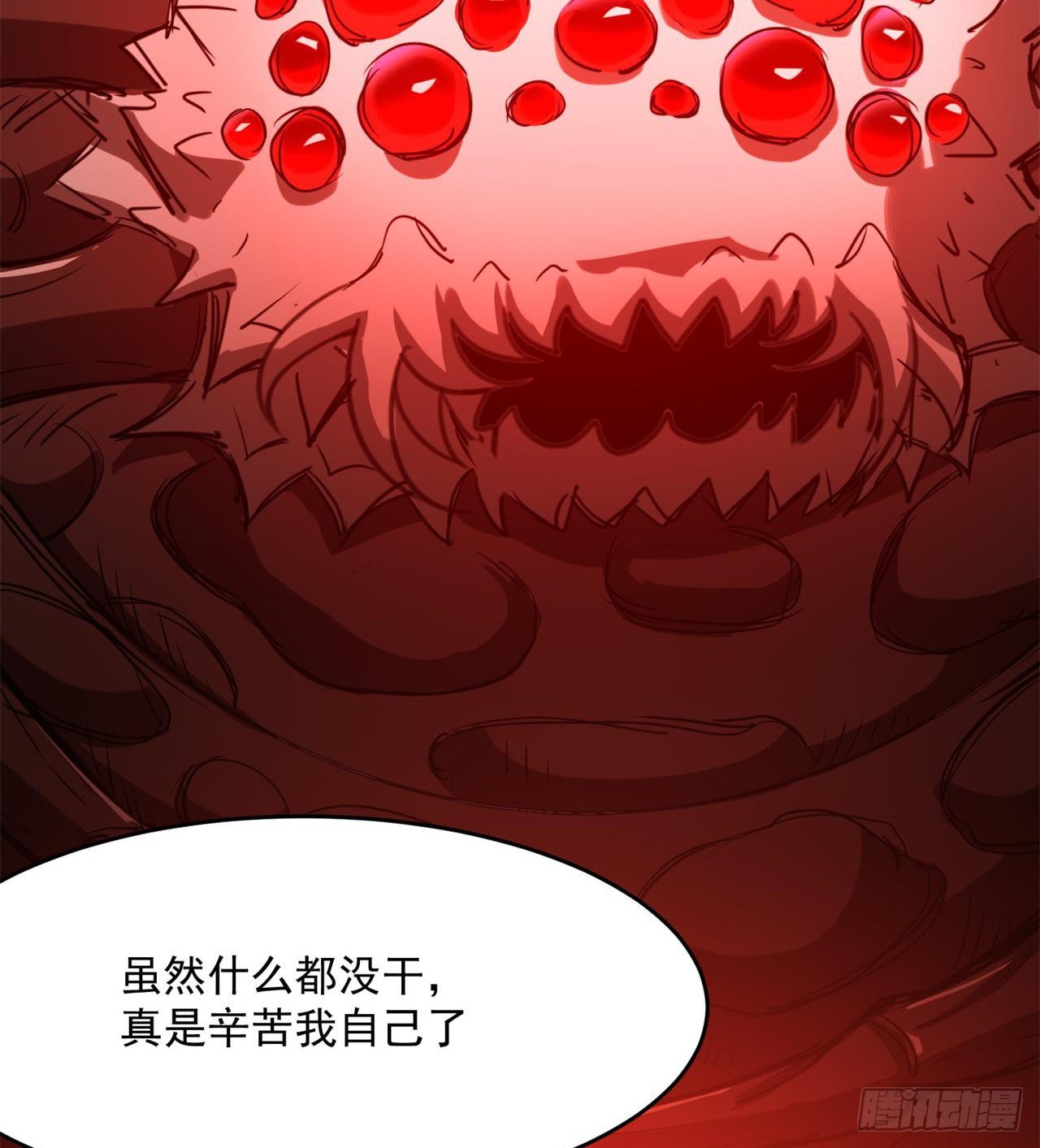 眼神真不行(1/2)-第23话