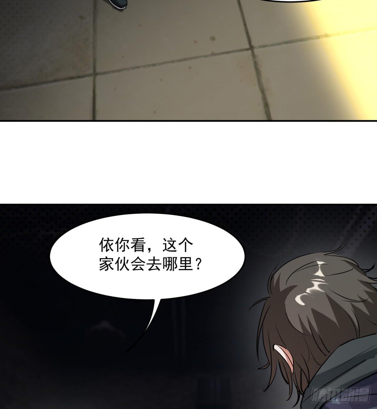 眼神真不行(1/2)-第23话