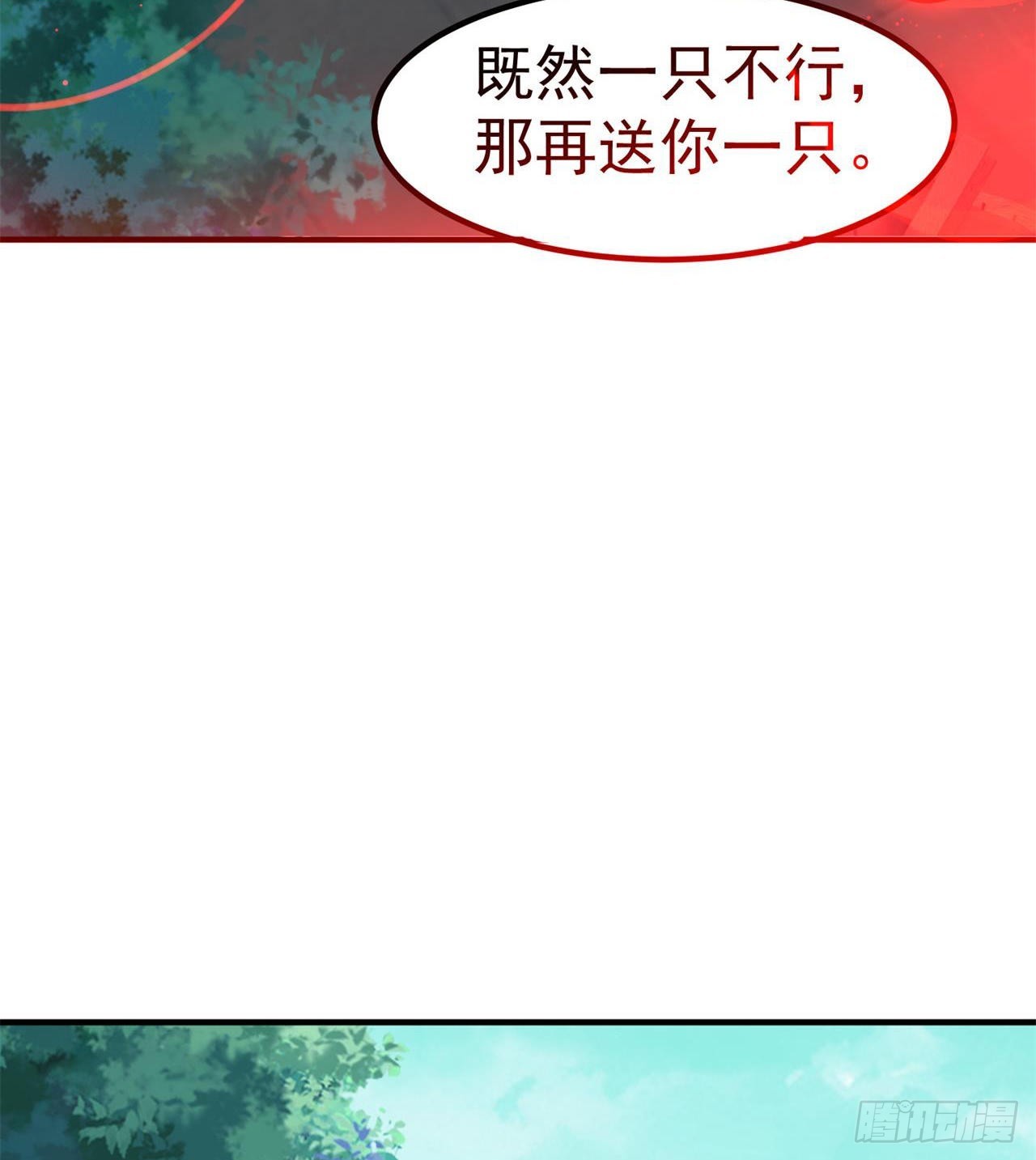 选择方向(1/2)-第29话