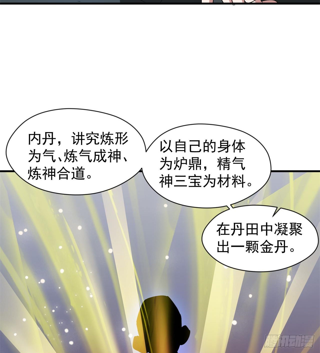 选择方向(1/2)-第29话