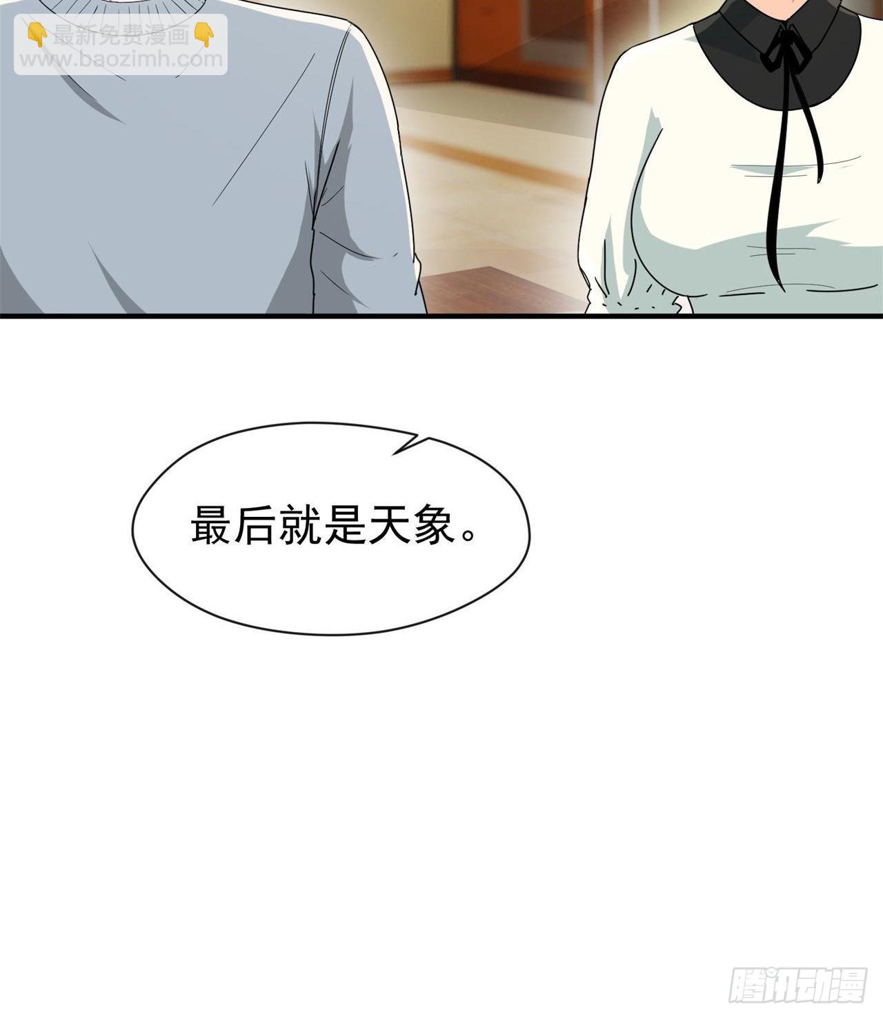 选择方向(1/2)-第29话