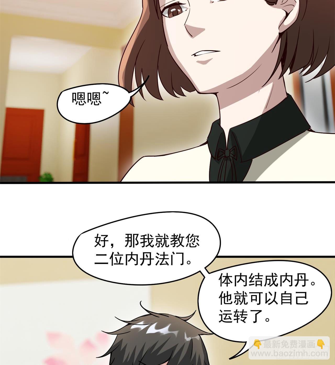 选择方向(1/2)-第29话
