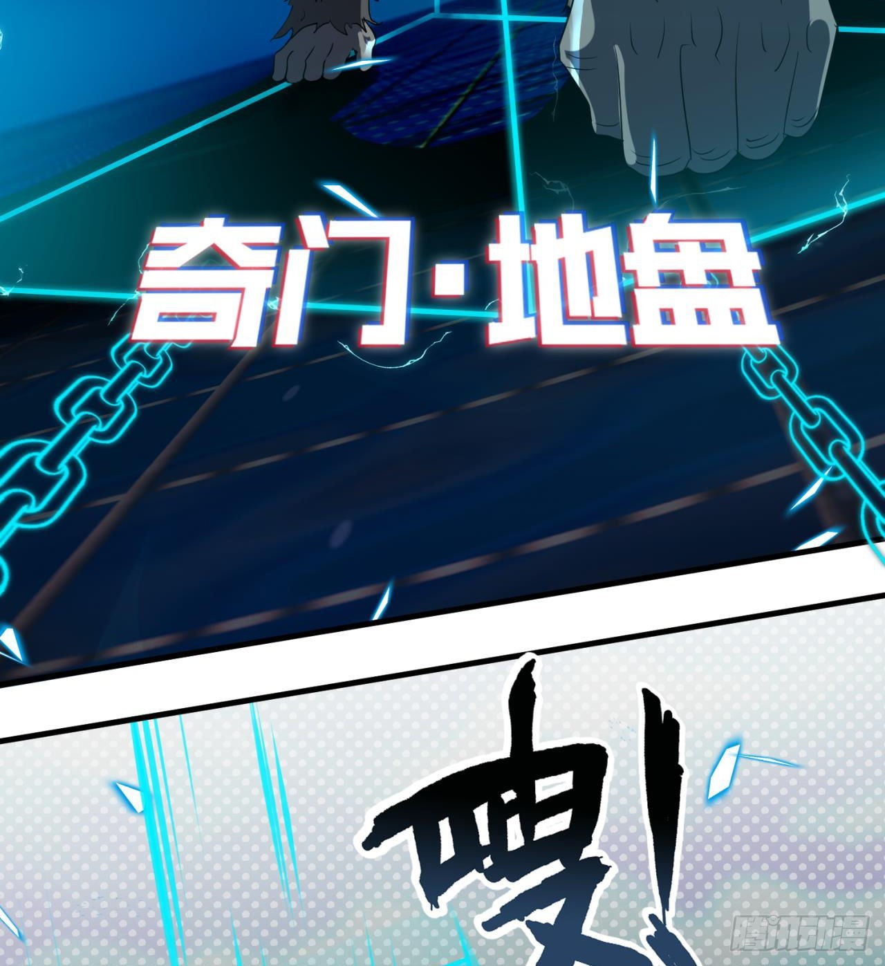 四维生物(1/3)-第31话