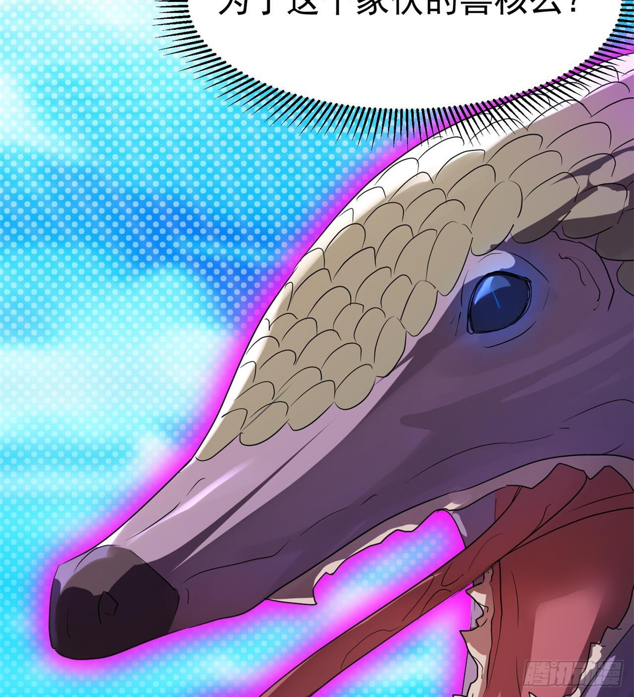 四维生物(1/3)-第31话