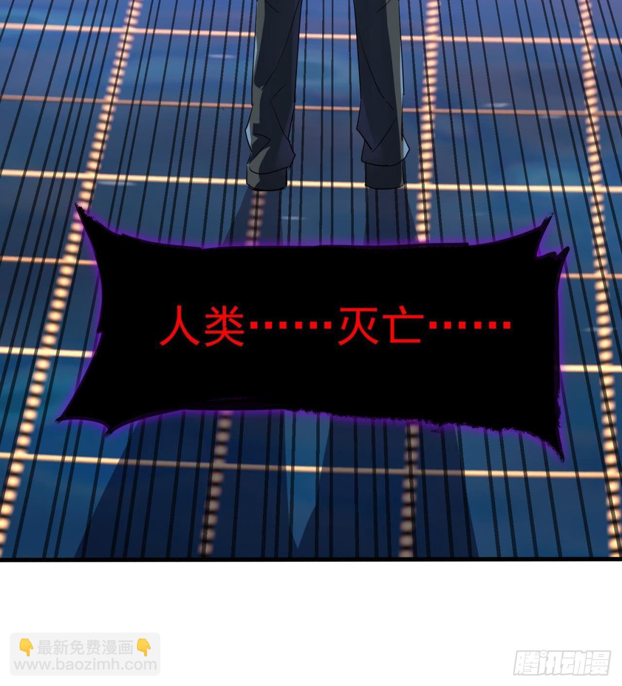 四维生物(1/3)-第31话