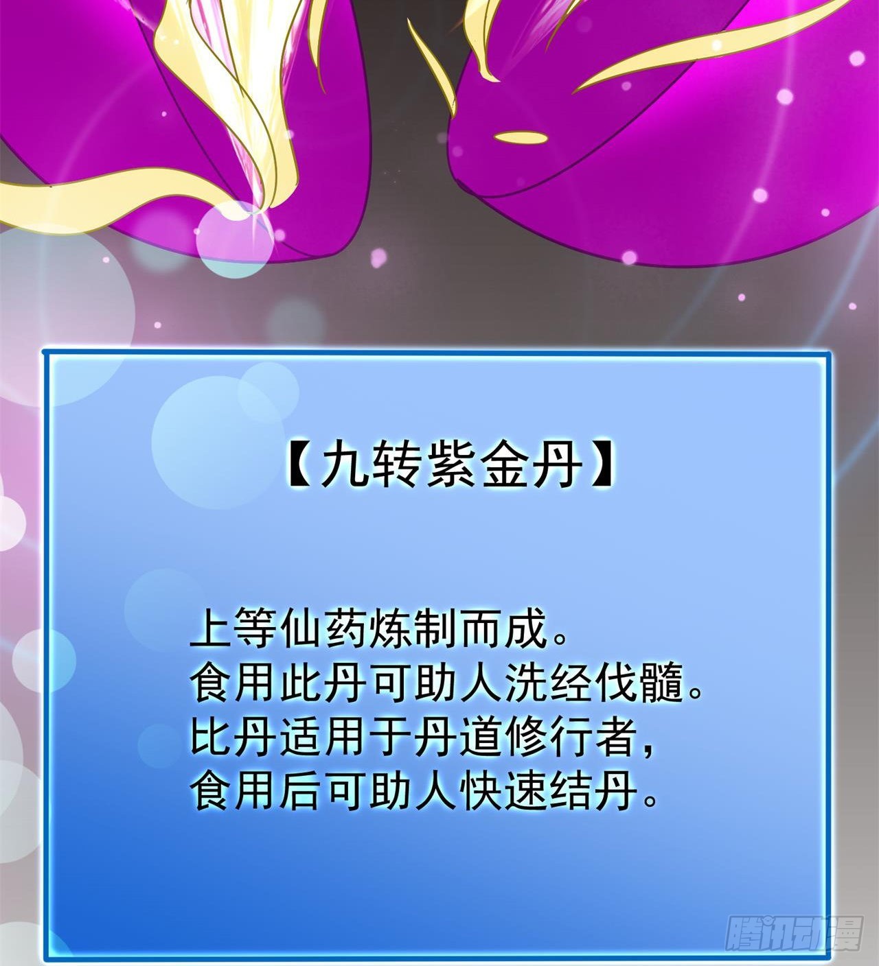 父母失踪(1/2)-第33话