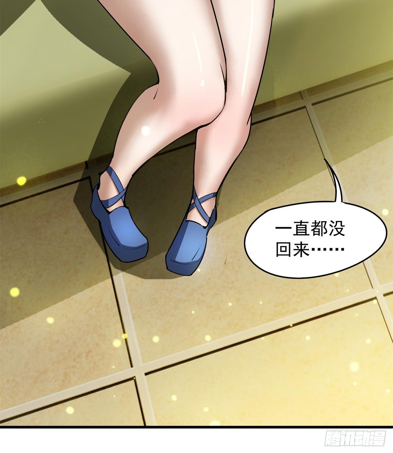 父母失踪(1/2)-第33话
