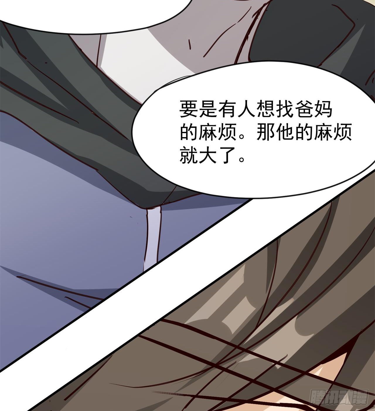 父母失踪(1/2)-第33话