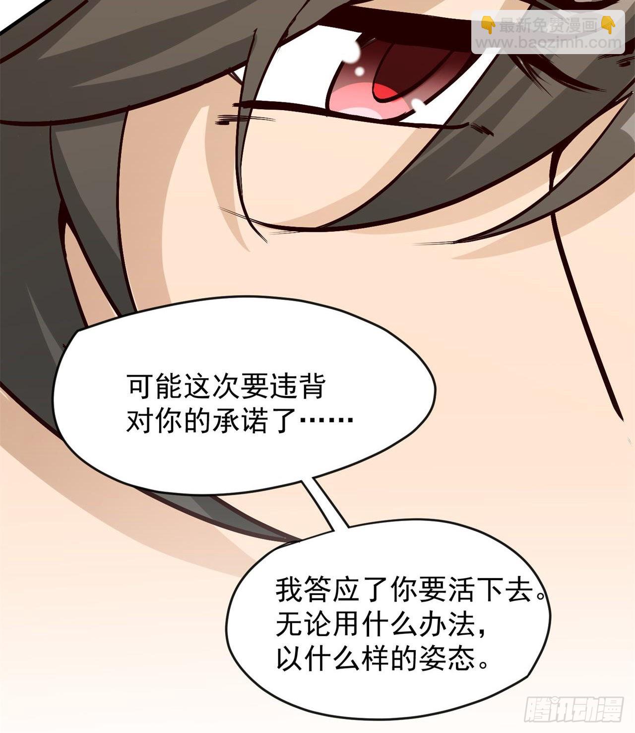 父母失踪(1/2)-第33话