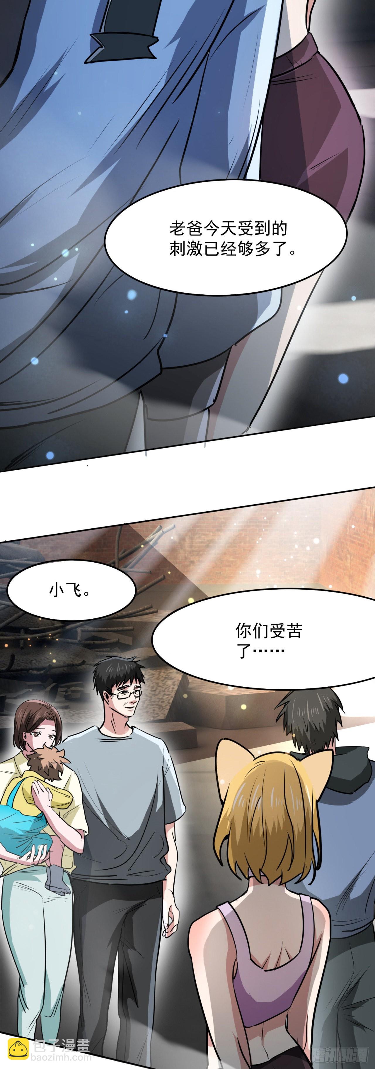无法逃避了-第35话