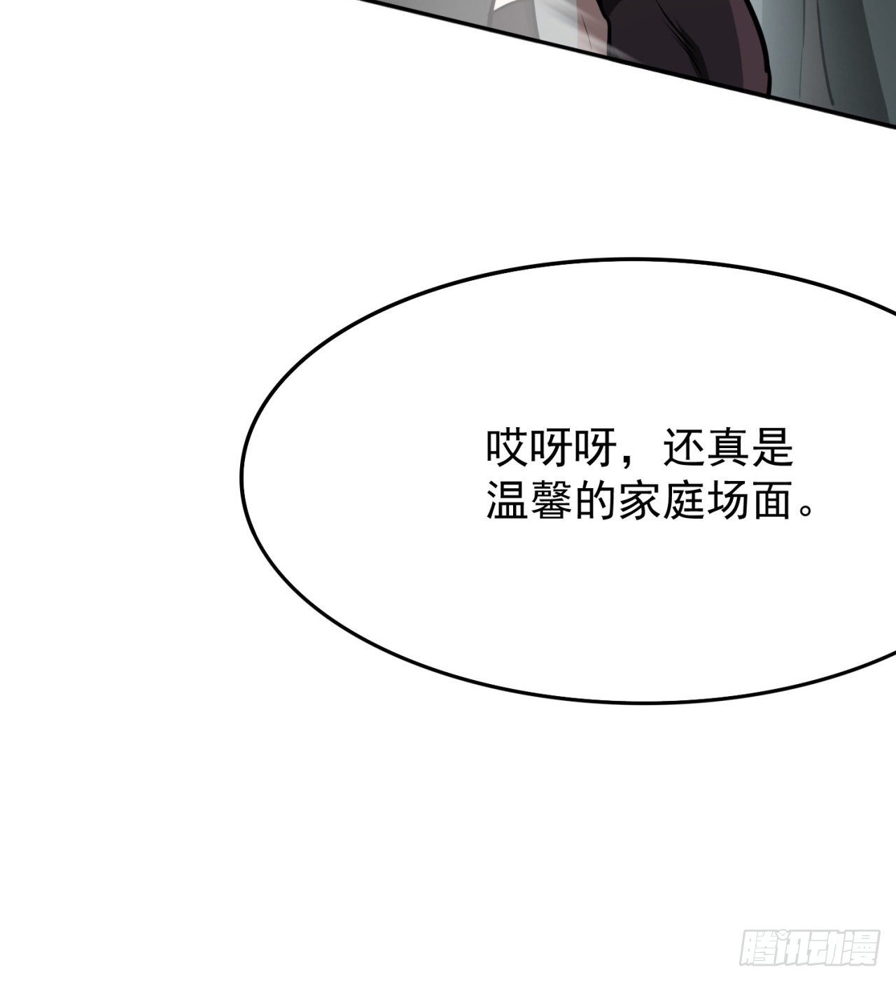 无法逃避了-第35话