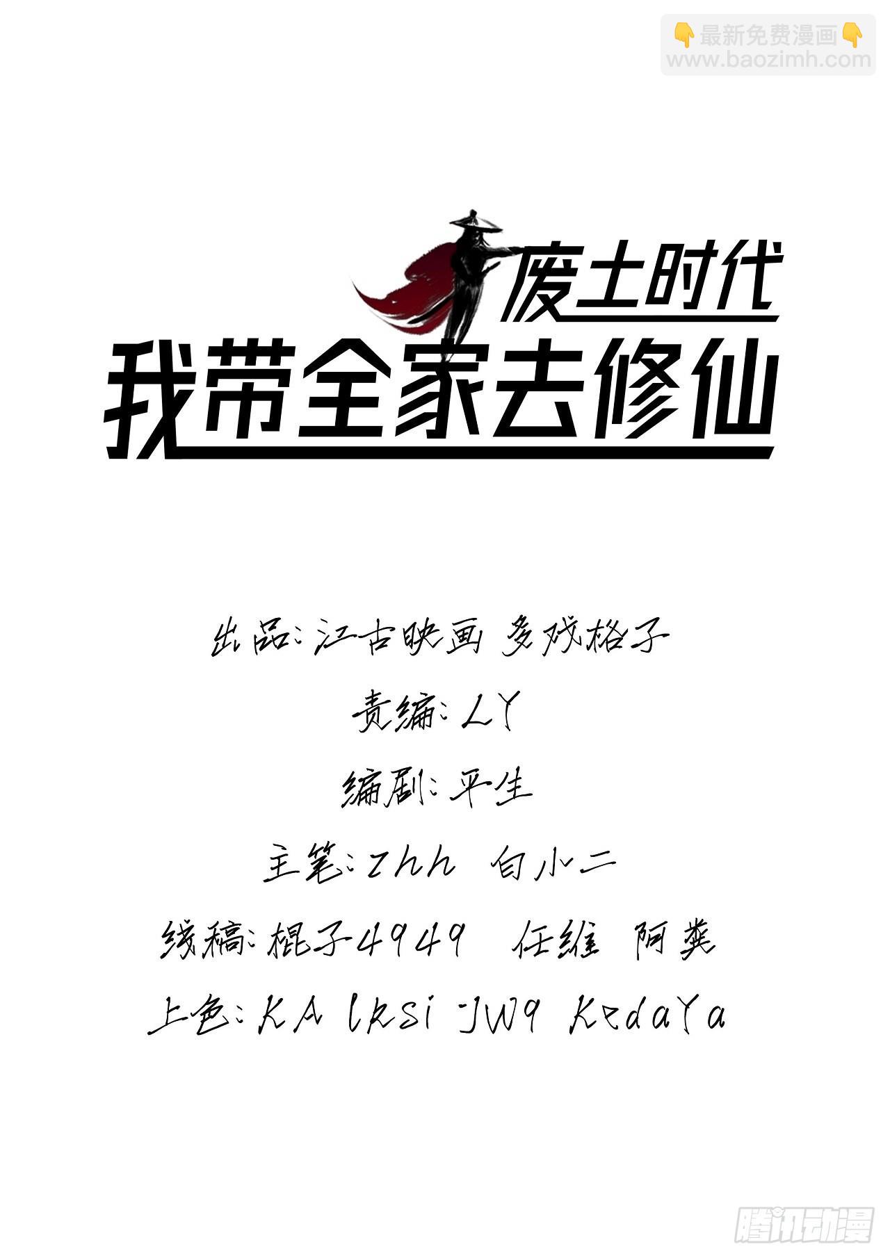 无法逃避了-第35话