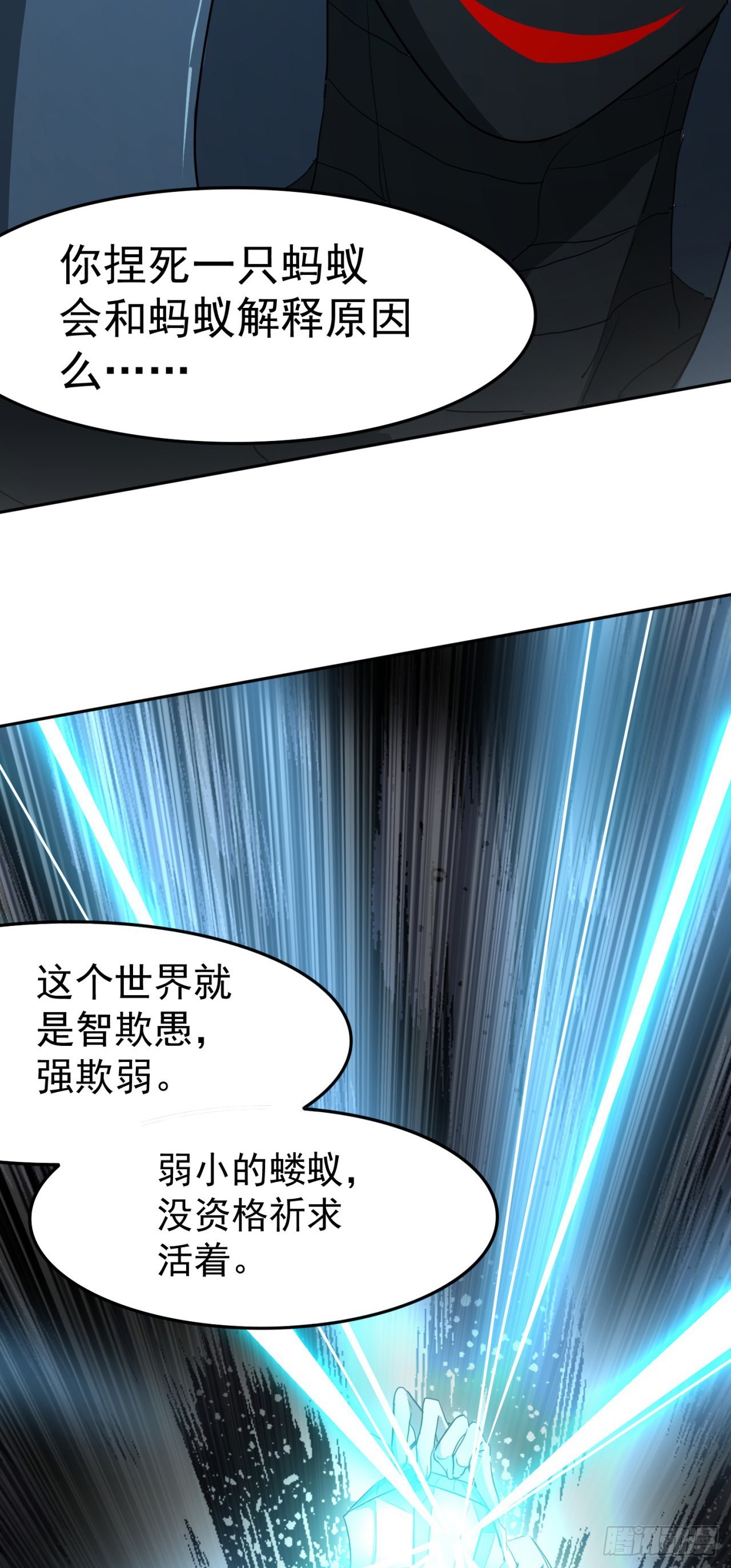 无法逃避了-第35话