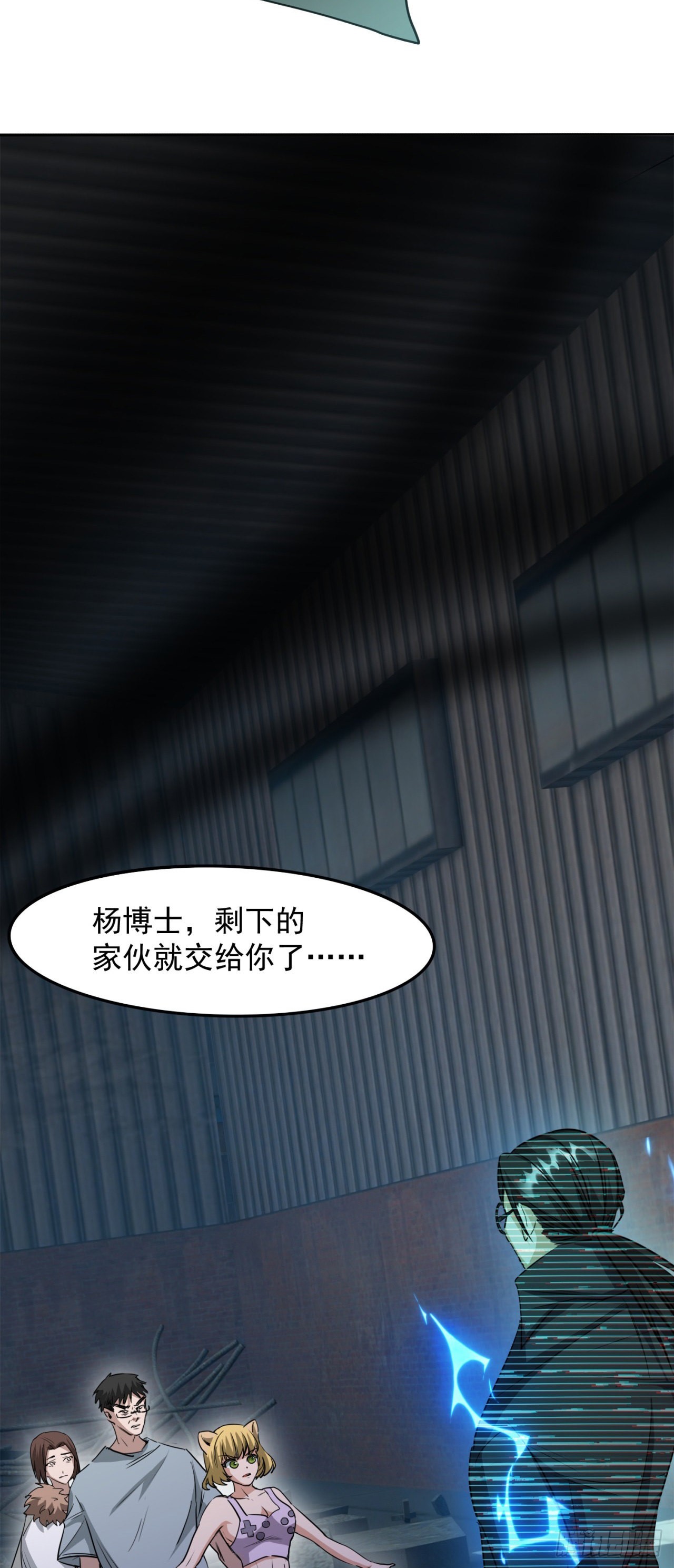 无法逃避了-第35话