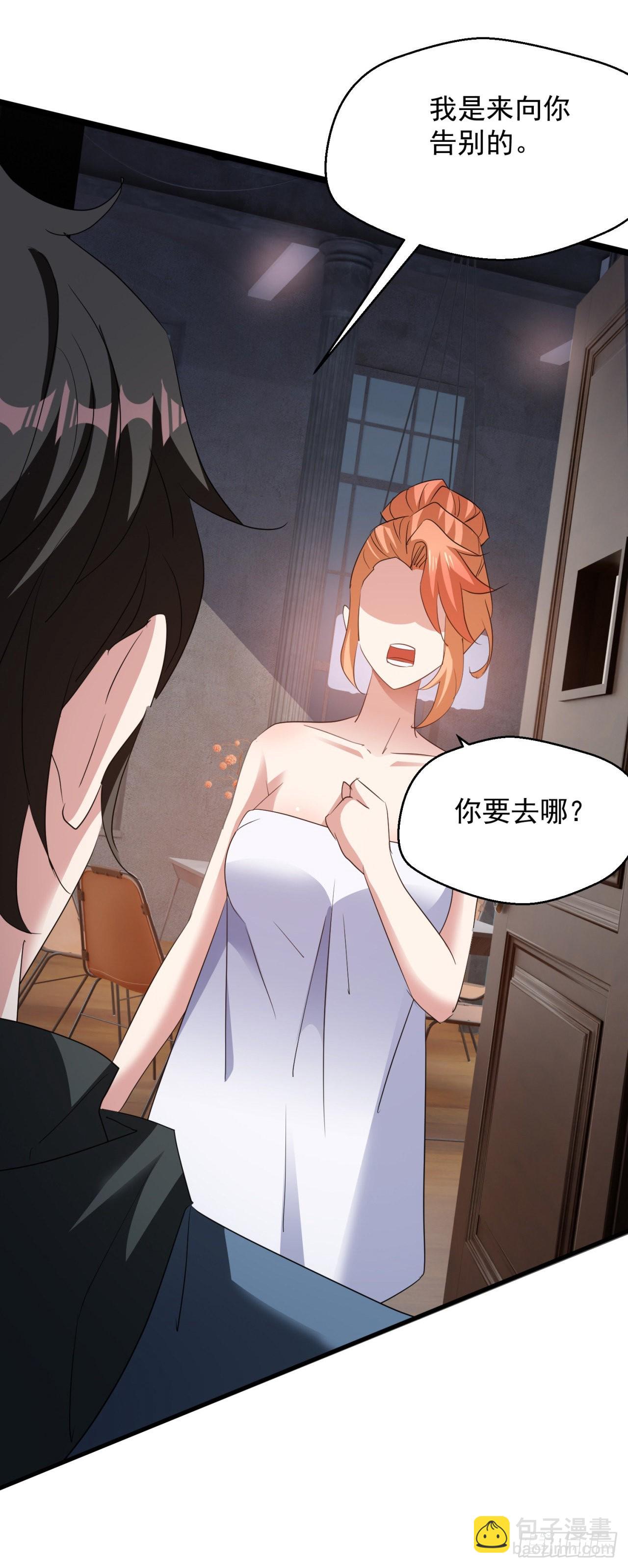假冒-第37话