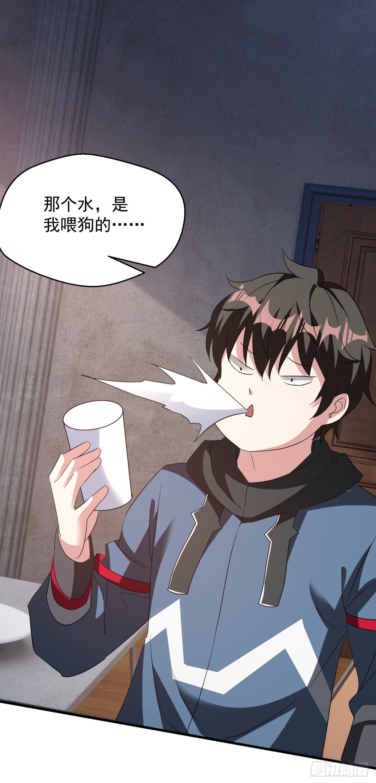 假冒-第37话