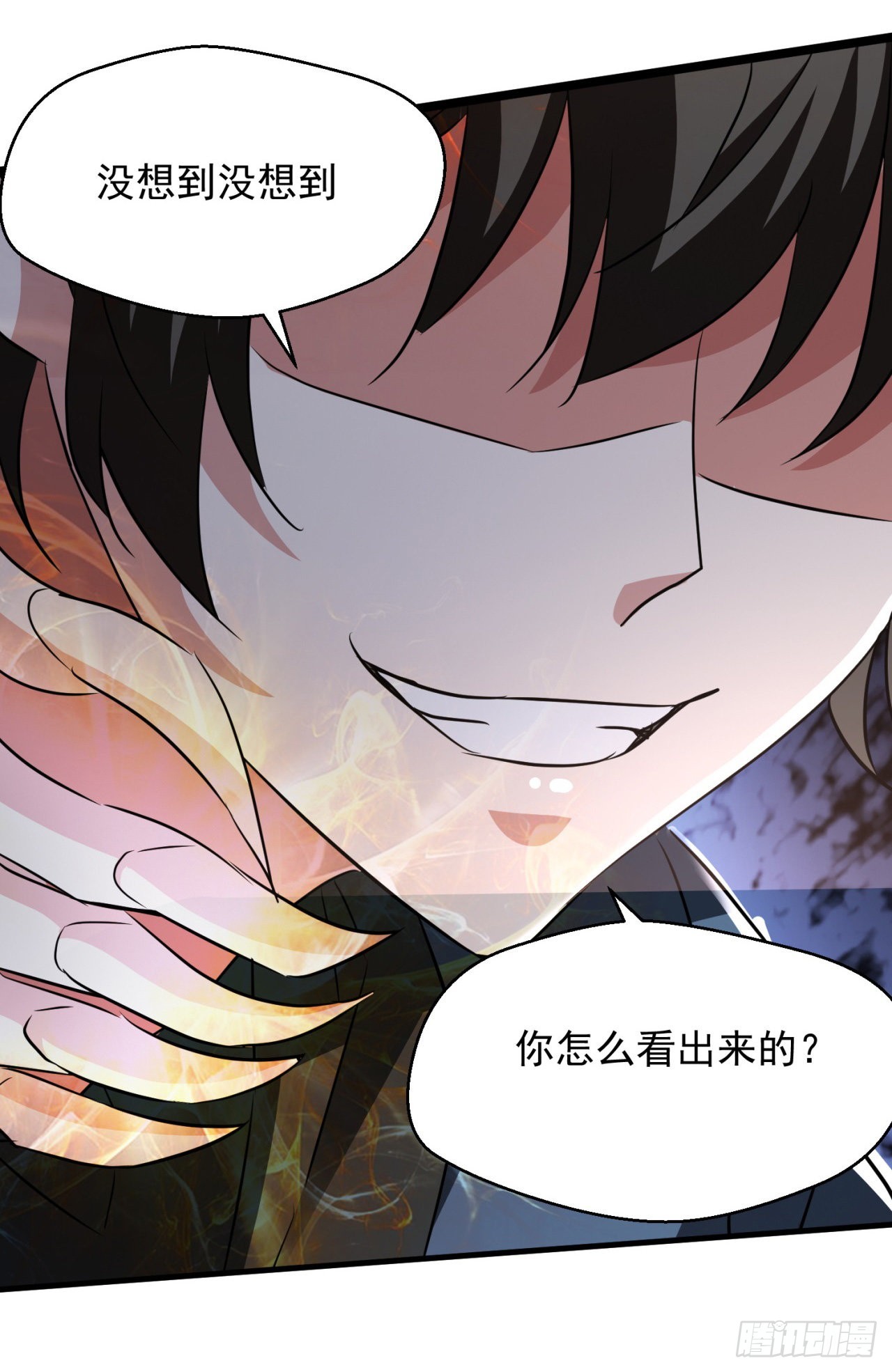 假冒-第37话