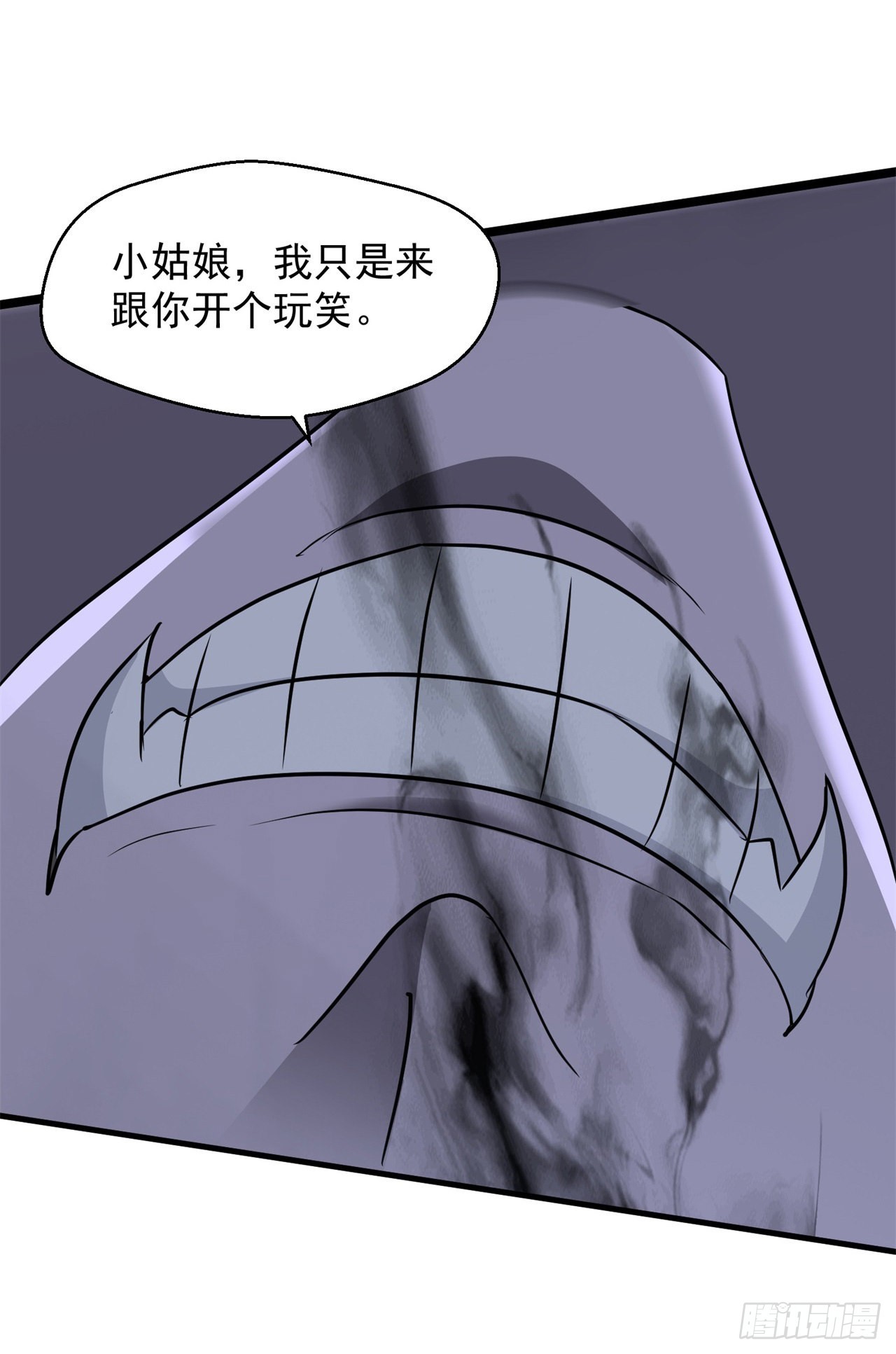 假冒-第37话
