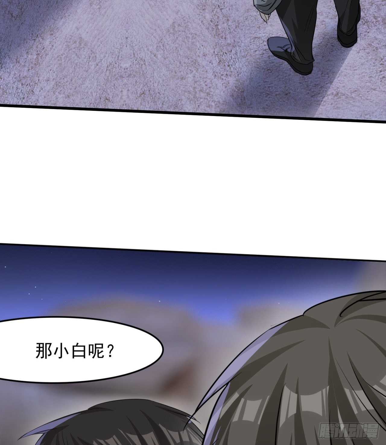 一个球？(1/2)-第39话