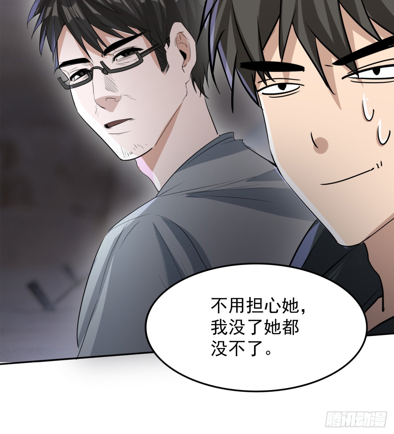 一个球？(1/2)-第39话