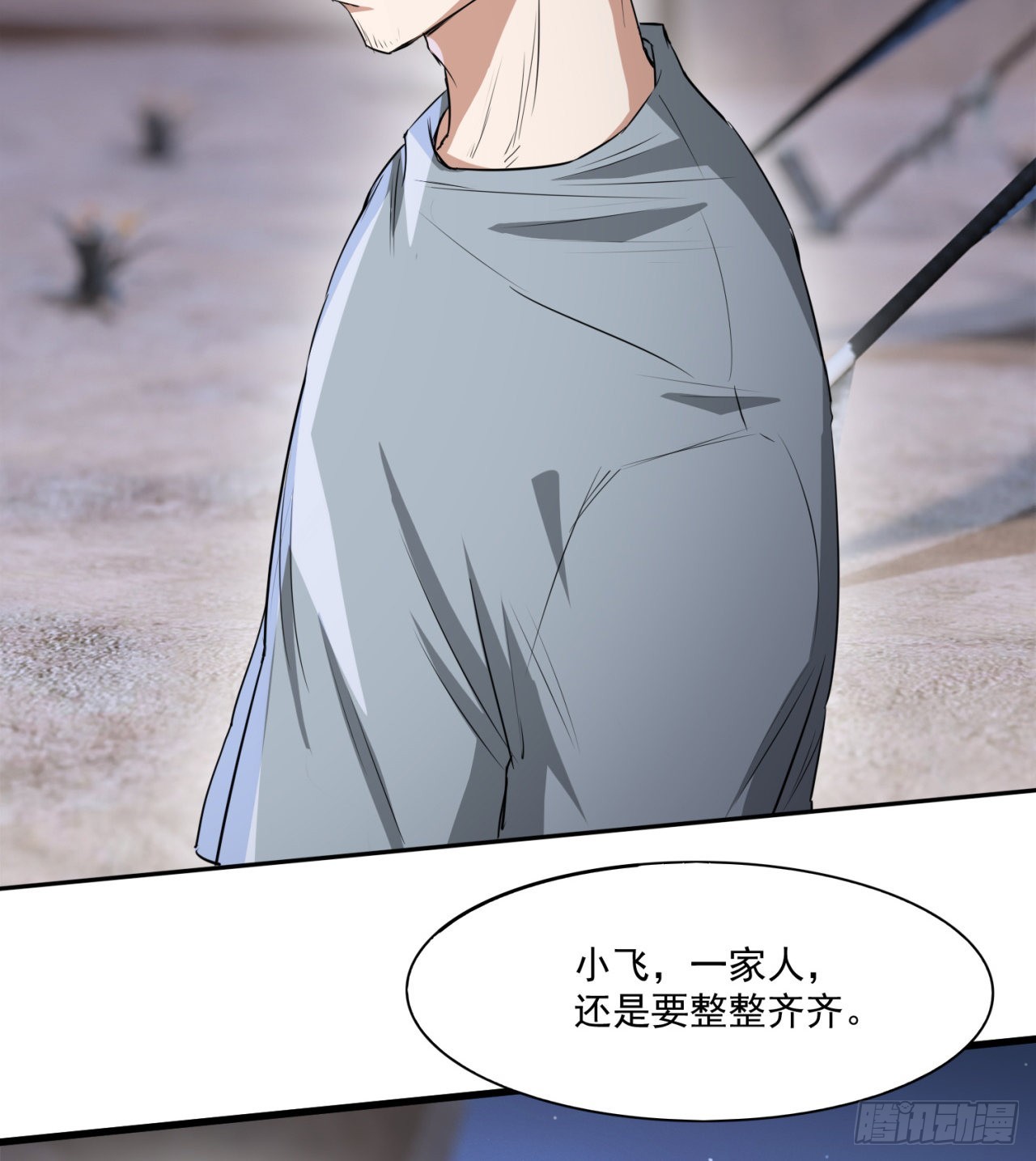 一个球？(1/2)-第39话