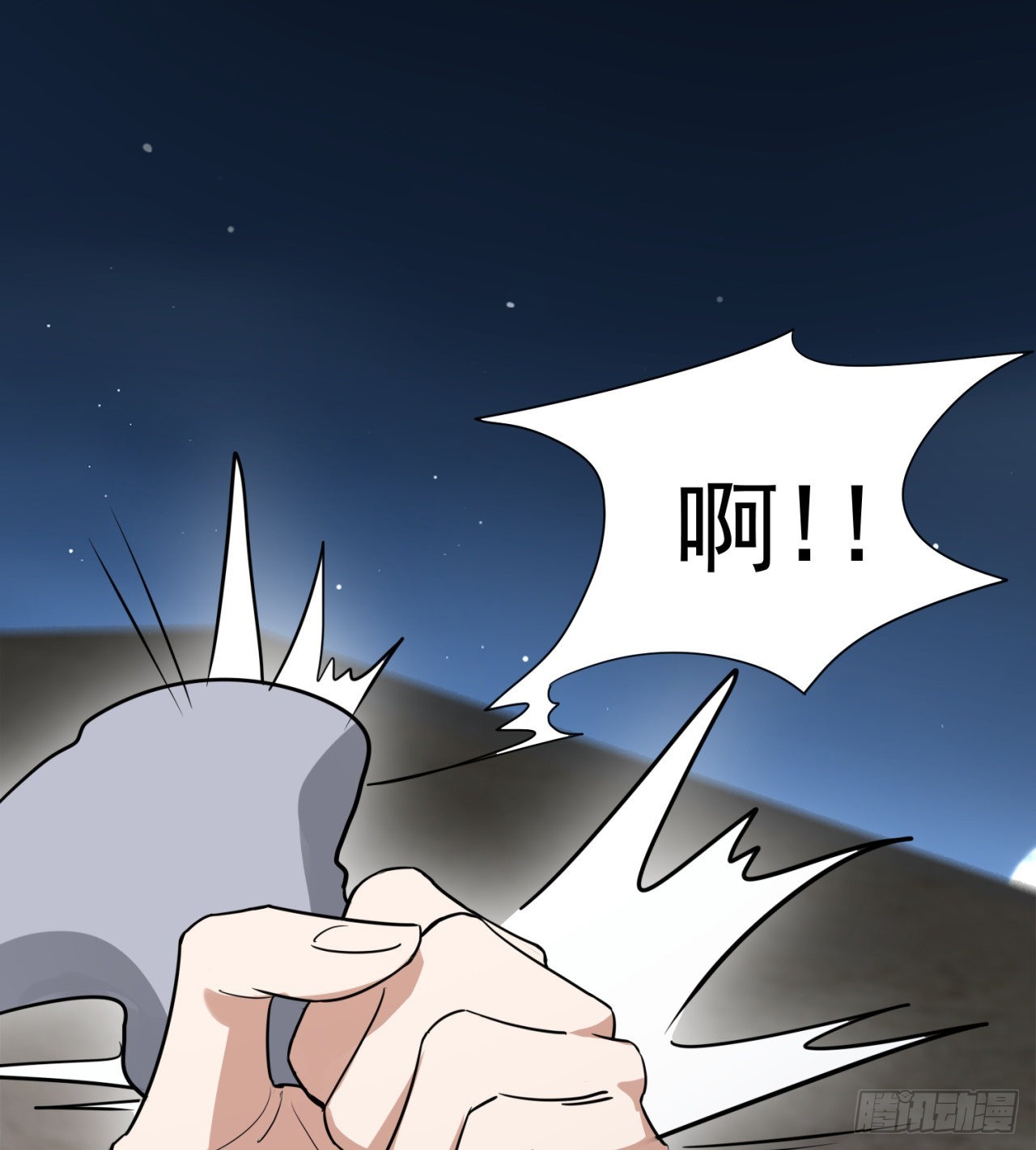 一个球？(1/2)-第39话