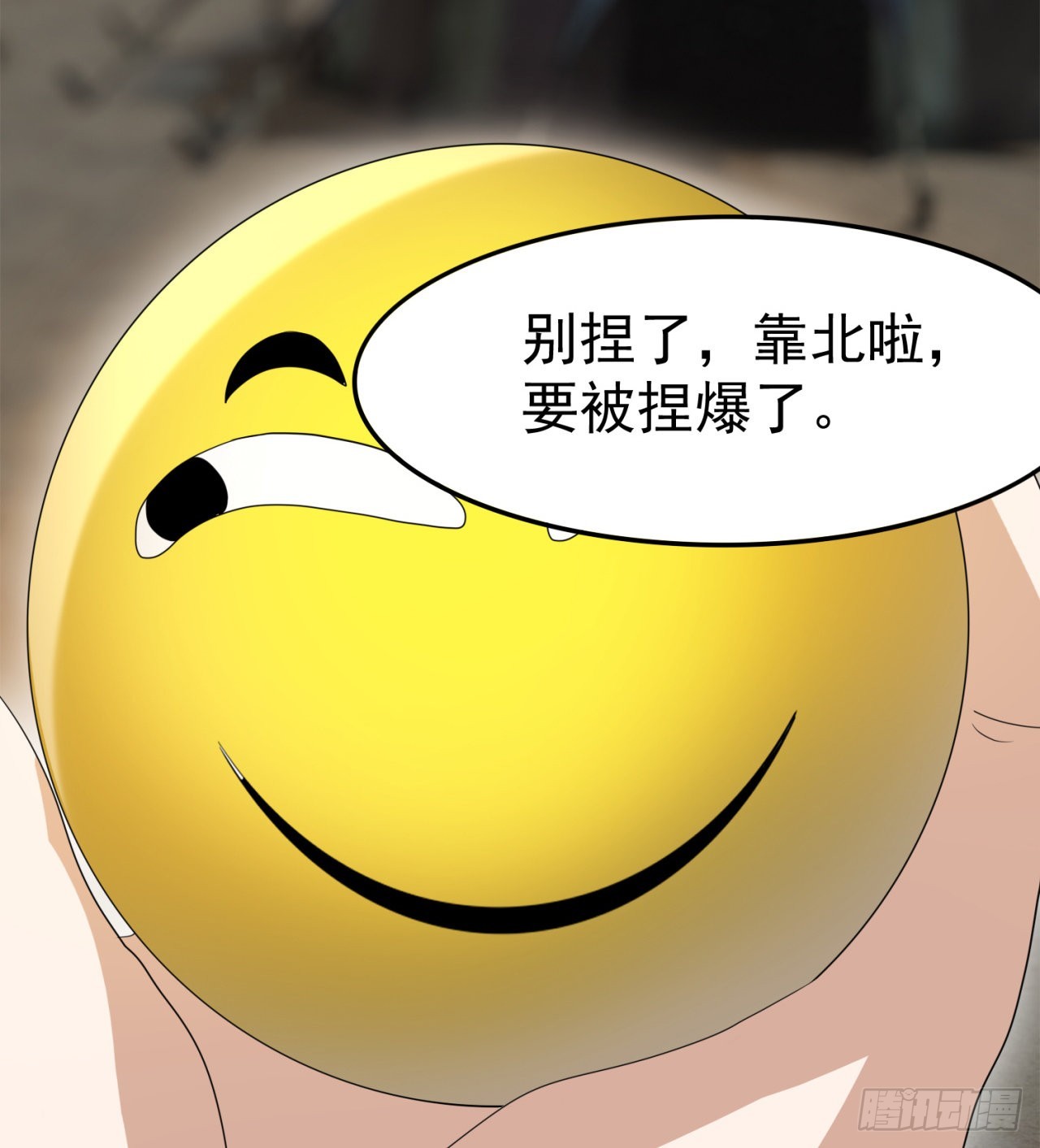一个球？(1/2)-第39话