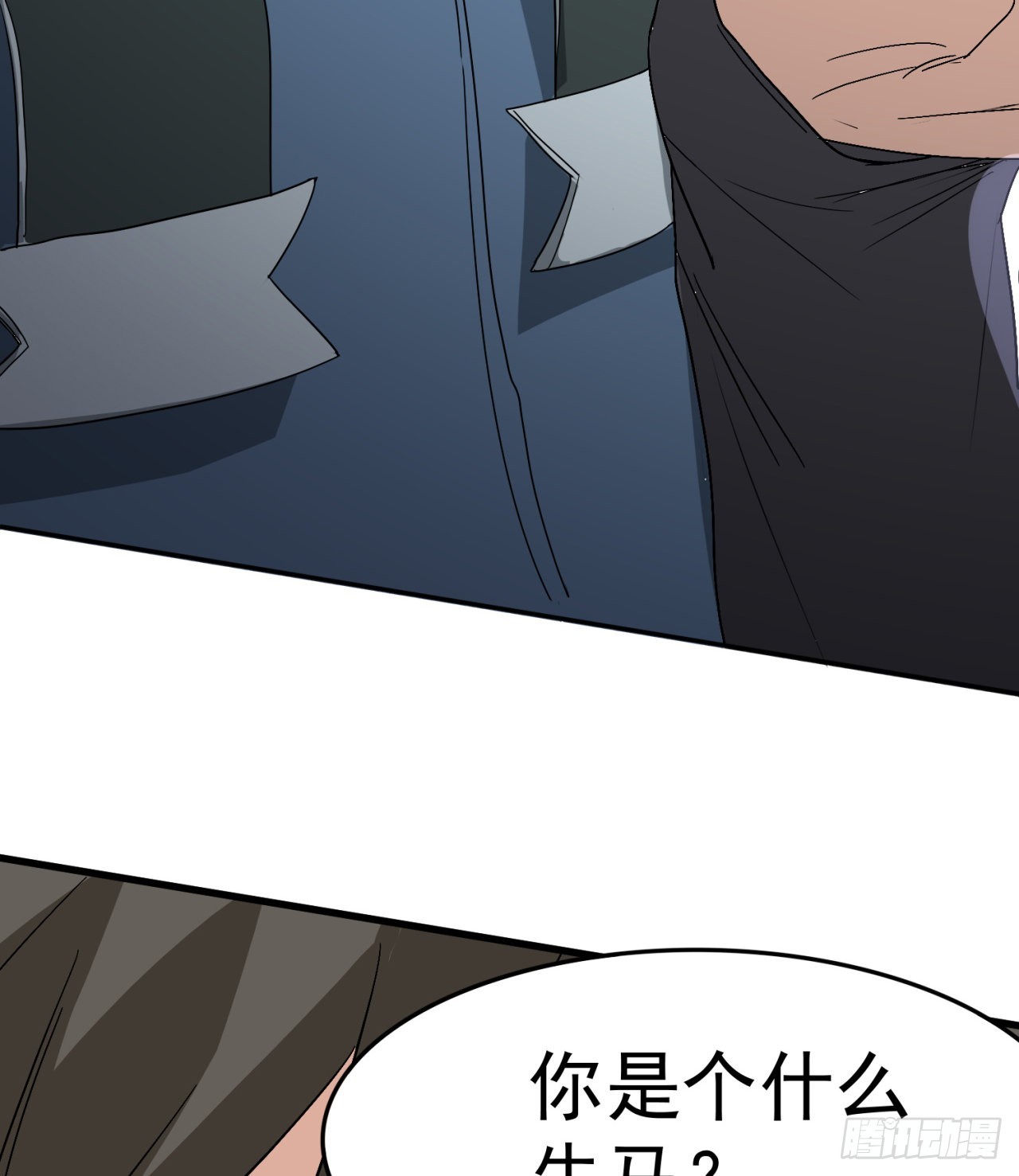 一个球？(1/2)-第39话