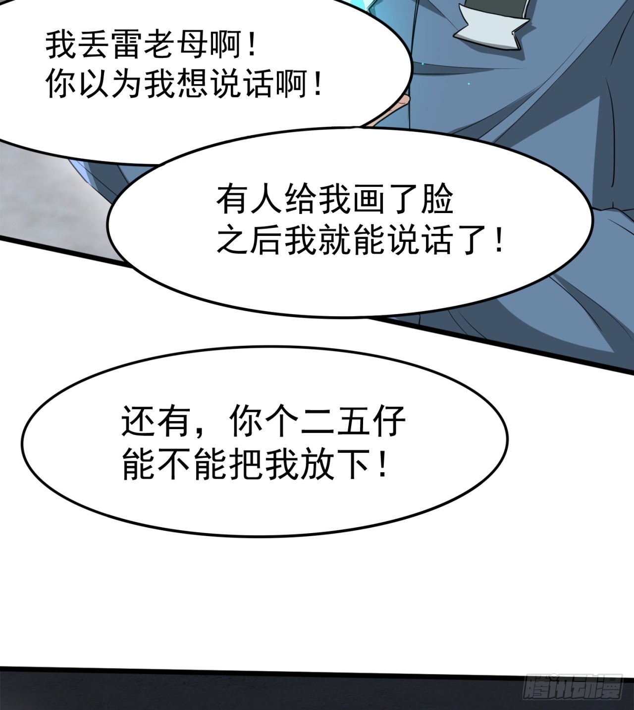 一个球？(1/2)-第39话