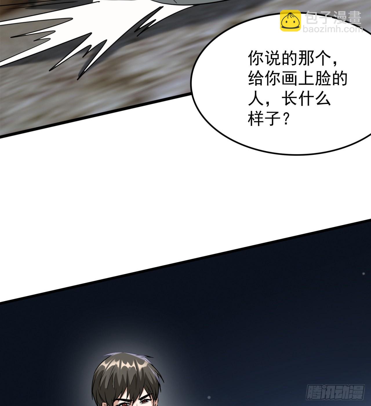 一个球？(1/2)-第39话