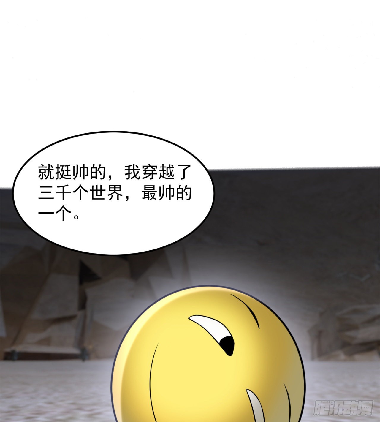 一个球？(1/2)-第39话