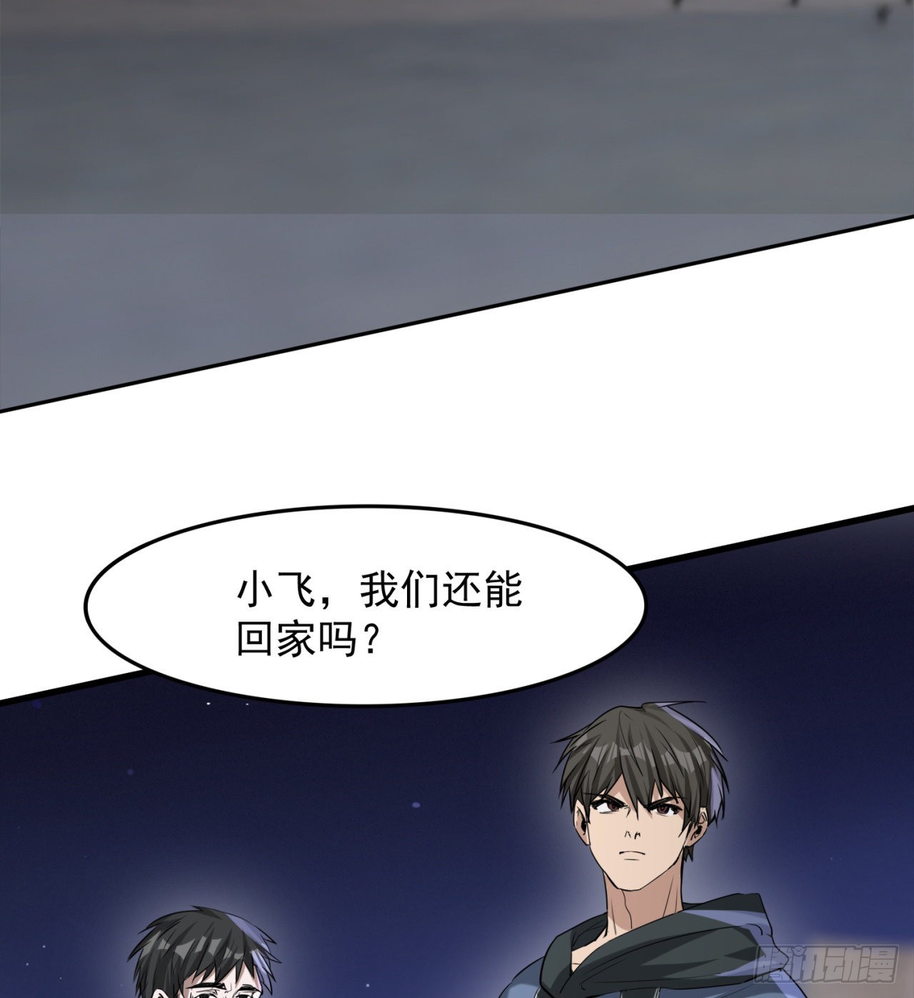 一个球？(1/2)-第39话