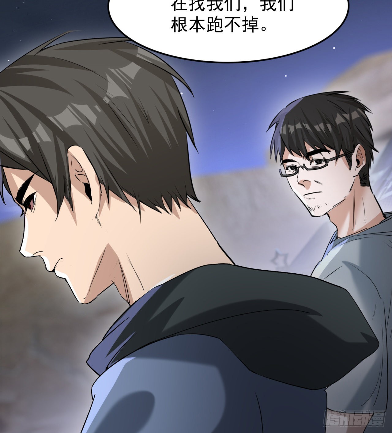 一个球？(1/2)-第39话