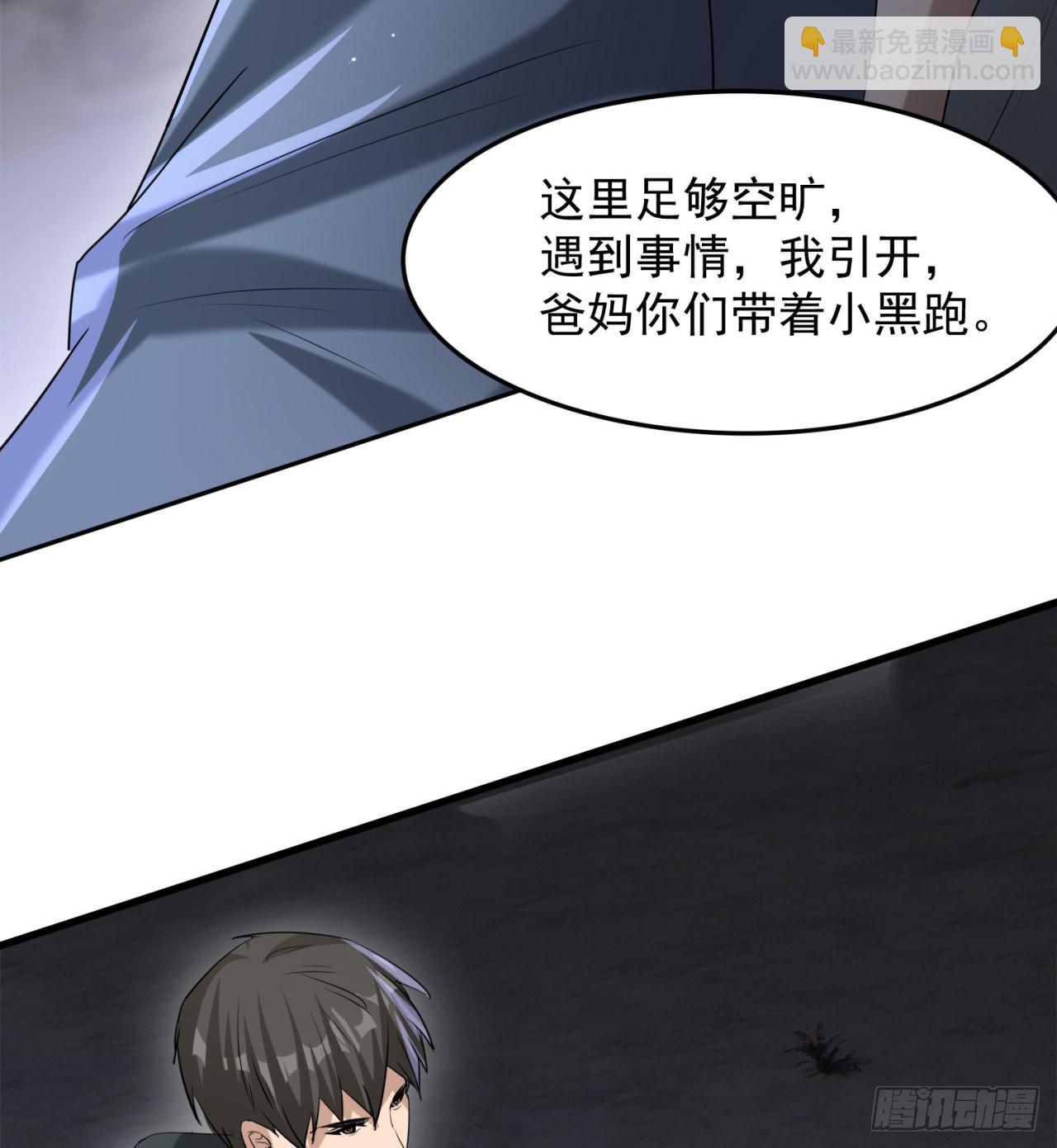一个球？(1/2)-第39话