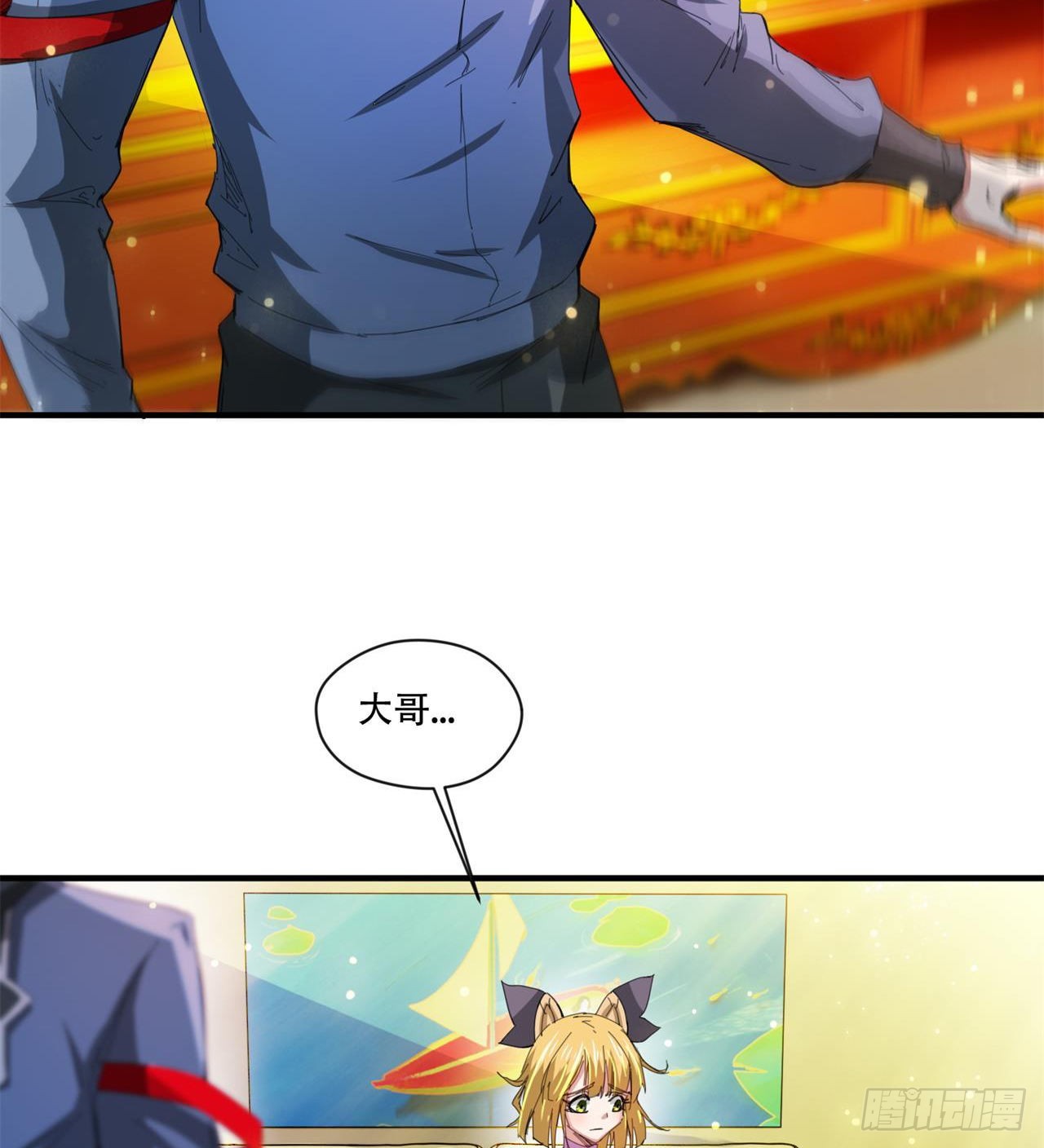 惟一的修仙大佬(1/2)-第5话