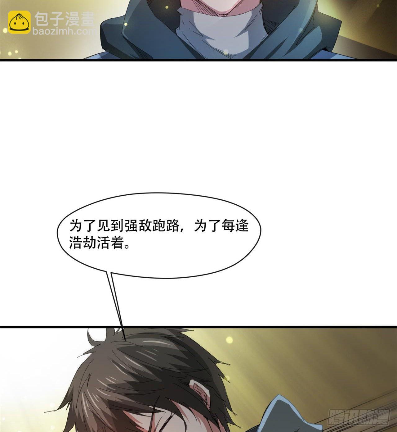 惟一的修仙大佬(1/2)-第5话