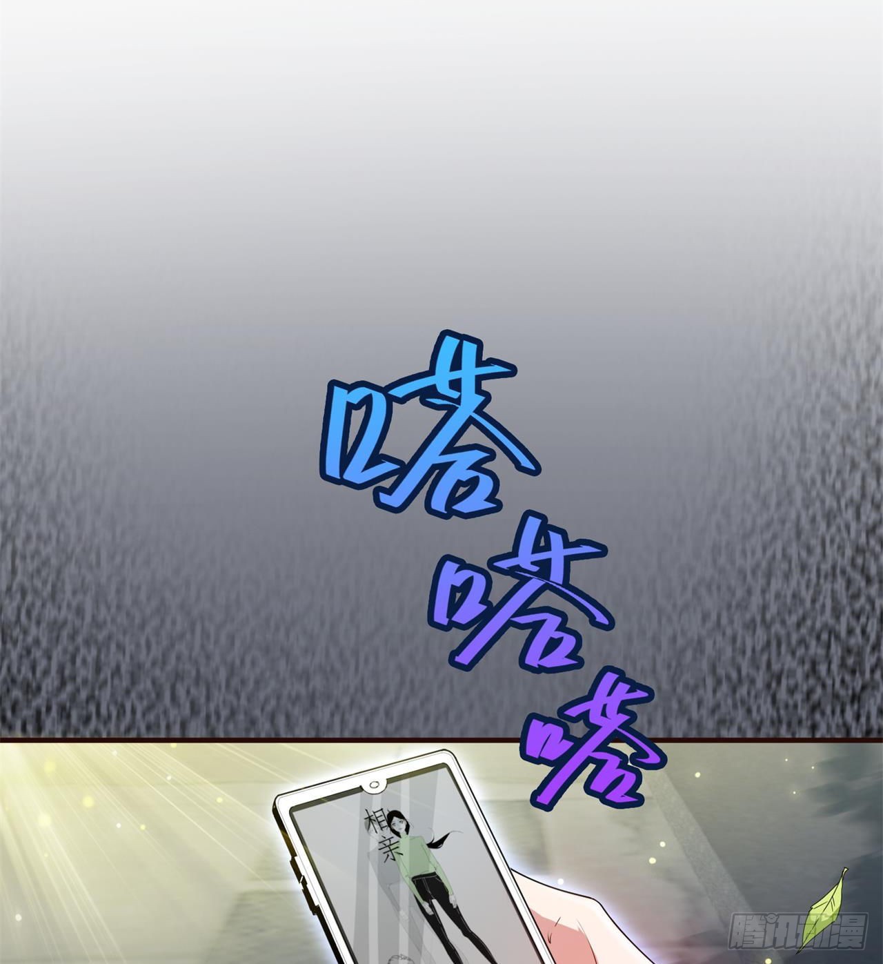 惟一的修仙大佬(1/2)-第5话