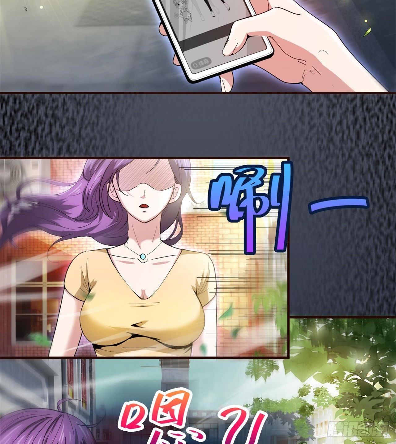惟一的修仙大佬(1/2)-第5话