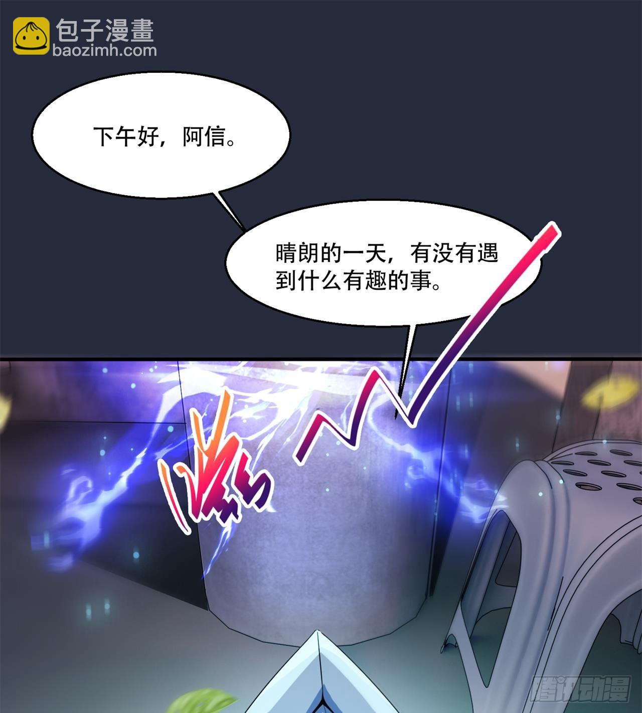 惟一的修仙大佬(1/2)-第5话