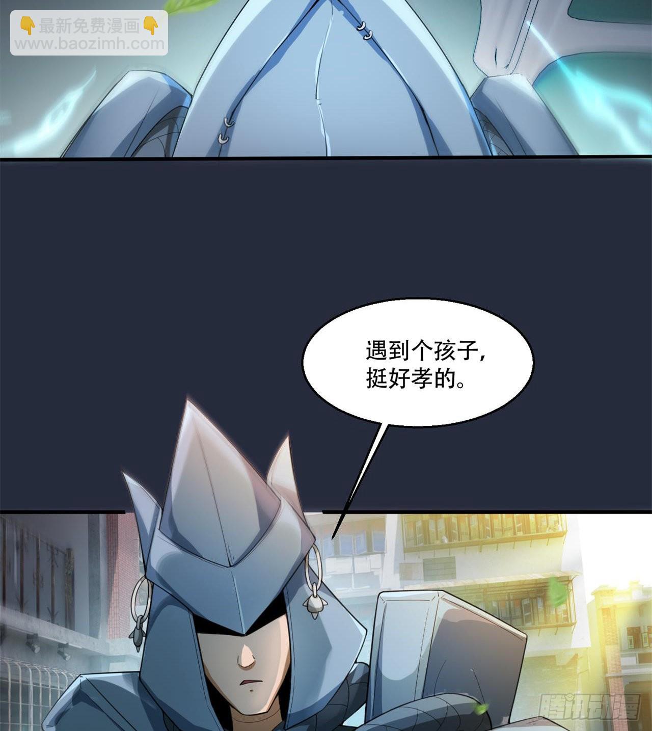 惟一的修仙大佬(1/2)-第5话