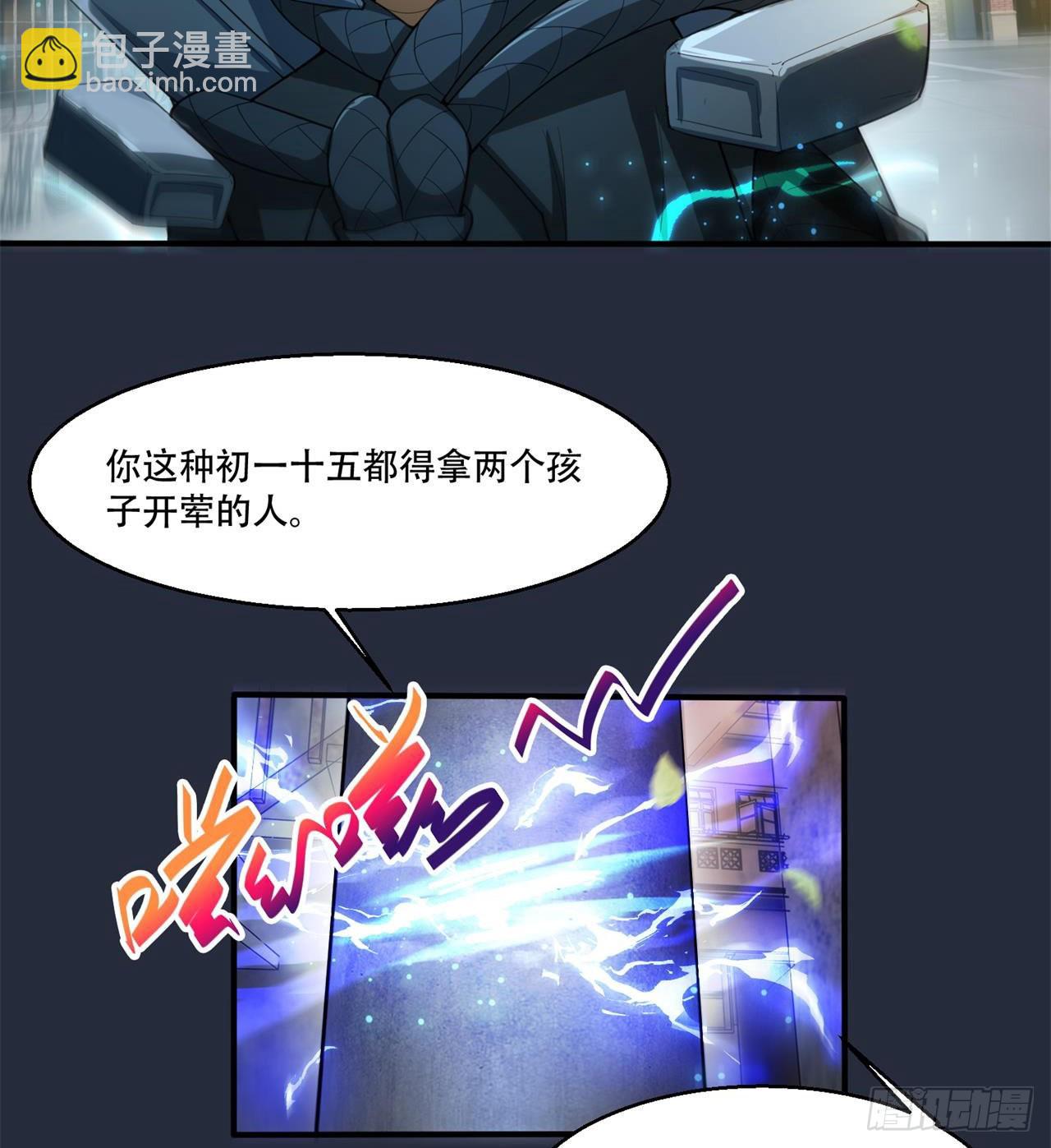 惟一的修仙大佬(1/2)-第5话